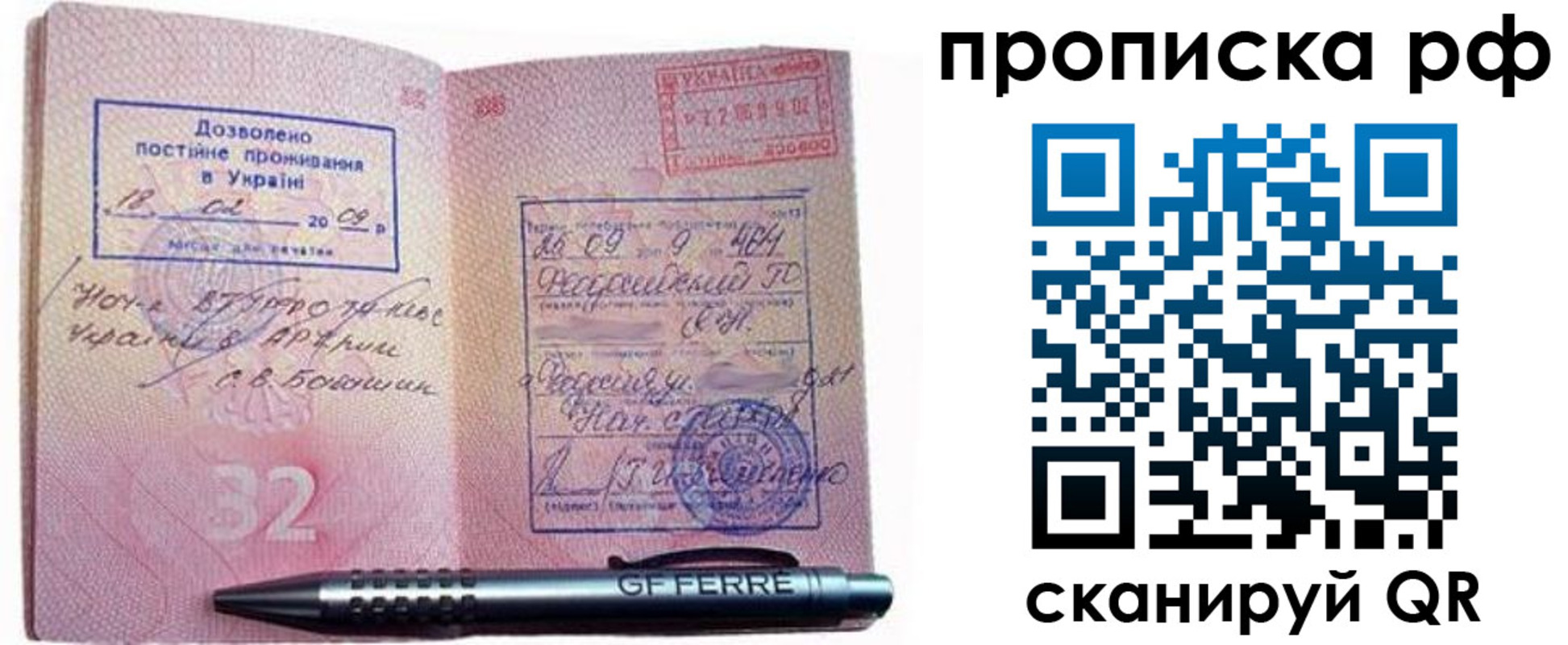 прописка для кредита в Баксане