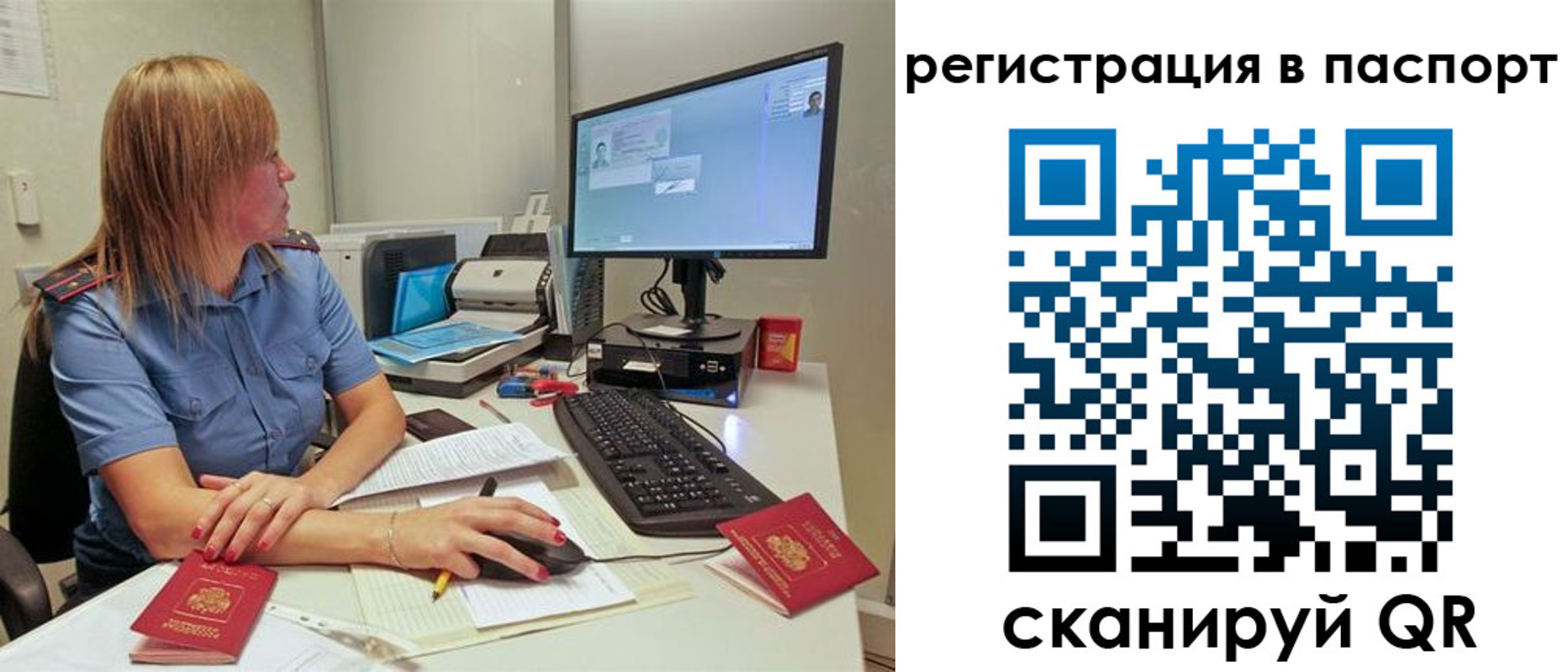 временная регистрация законно в Баксане